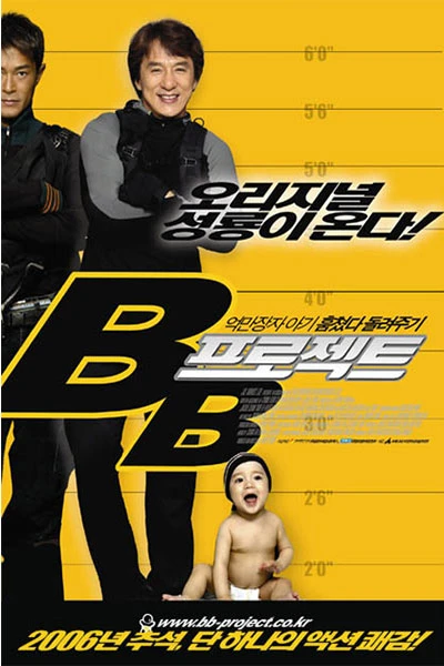 Kế hoạch bắt cóc | Robin-B-Hood (2006) Kế hoạch bắt cóc | Robin-B-Hood (2006)
