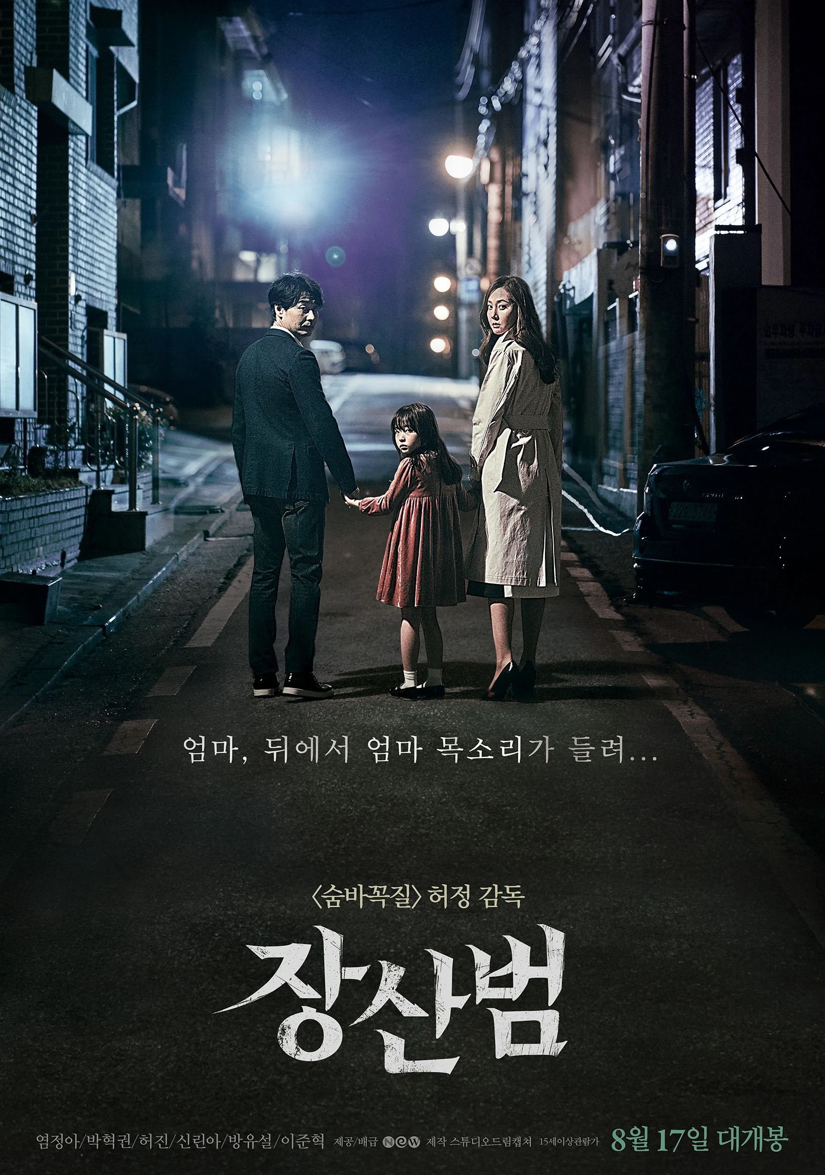 Kẻ Nhại Tiếng | The Mimic (2017) Kẻ Nhại Tiếng | The Mimic (2017)