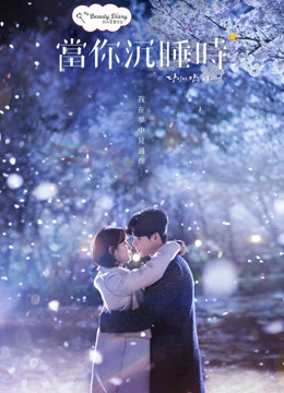 Khi Nàng Say Giấc | while you were sleeping (2017) Khi Nàng Say Giấc | while you were sleeping (2017)