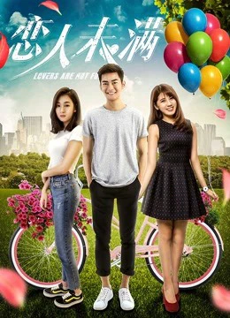 Khi yêu chưa đủ | Almost Lover (2018) Khi yêu chưa đủ | Almost Lover (2018)