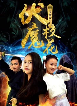 Khoa khôi ma phục chi Công chúa điêu ngoa | Alien Princess (2018) Khoa khôi ma phục chi Công chúa điêu ngoa | Alien Princess (2018)