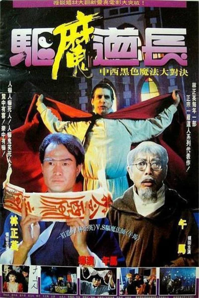 Khử Ma Đạo Trưởng | Exorcist Master (1993) Khử Ma Đạo Trưởng | Exorcist Master (1993)