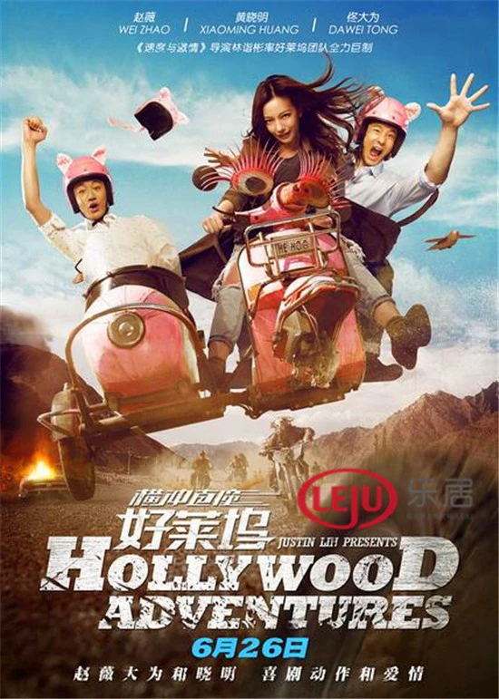 Khuấy đảo Hollywood | Hollywood Adventures (2015) Khuấy đảo Hollywood | Hollywood Adventures (2015)