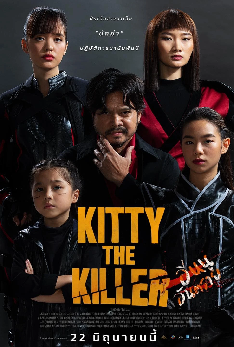 Kitty The Killer | Kitty The Killer (2023) Kitty The Killer | Kitty The Killer (2023)