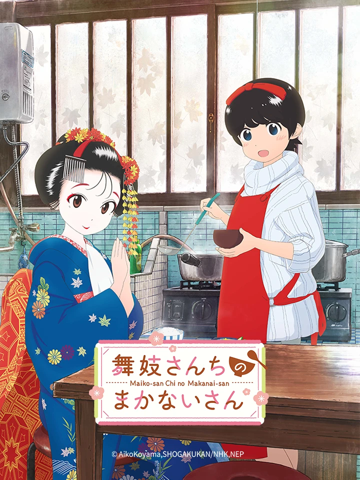 Kiyo ở Kyoto | Maiko-san Chi no Makanai-san (2021) Kiyo ở Kyoto | Maiko-san Chi no Makanai-san (2021)
