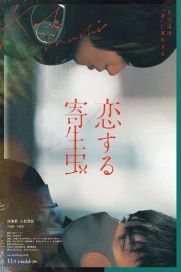 Ký sinh trùng đang yêu | Parasite in Love (2021) Ký sinh trùng đang yêu | Parasite in Love (2021)