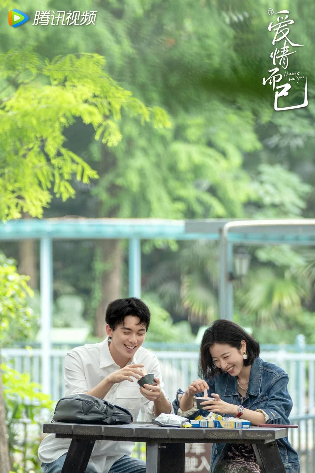 Là Yêu Mà Thôi | Nothing But You (2023) Là Yêu Mà Thôi | Nothing But You (2023)