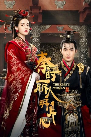 Lệ Cơ Truyện | The King's Woman (2017) Lệ Cơ Truyện | The King's Woman (2017)