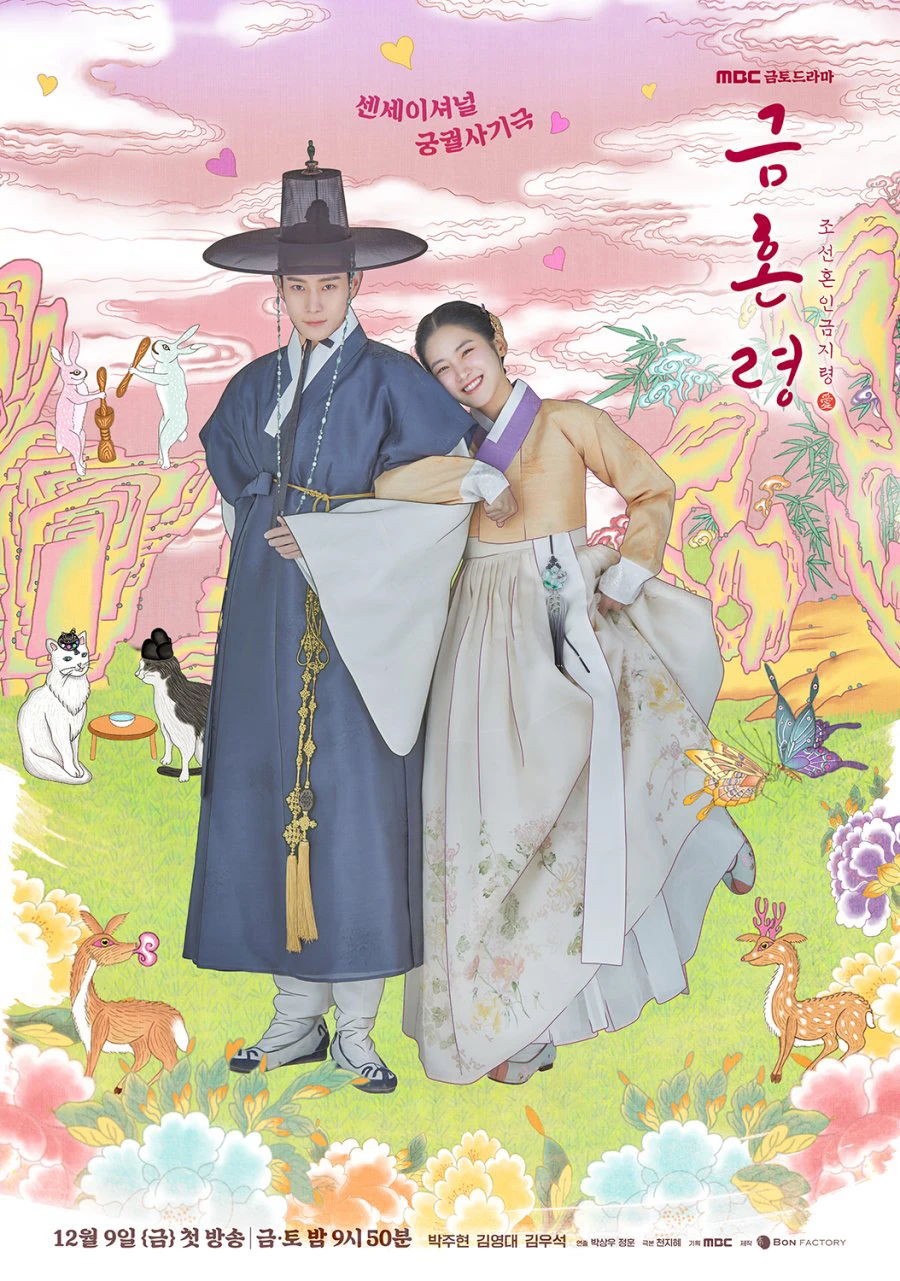 Lệnh Cấm Hôn | The Forbidden Marriage (2022) Lệnh Cấm Hôn | The Forbidden Marriage (2022)