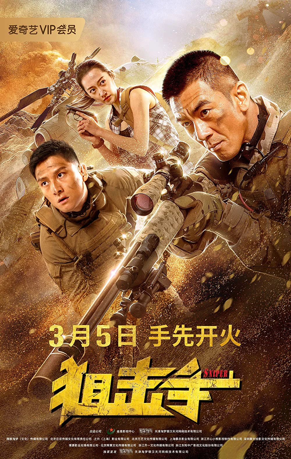 Lính Bắn Tỉa: Quyết Chiến Sinh Tử | The Sniper (2020) (2021) Lính Bắn Tỉa: Quyết Chiến Sinh Tử | The Sniper (2020) (2021)