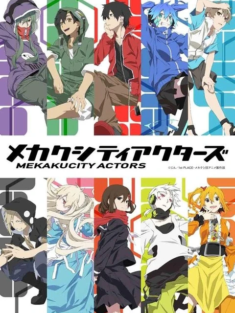 Mekakucity Actors | メカクシティアクターズ (2014) Mekakucity Actors | メカクシティアクターズ (2014)