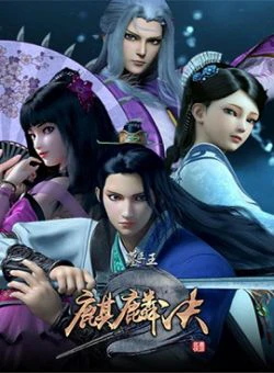 Mộ Vương Chi Vương | Tomb Of King Wang (2016) Mộ Vương Chi Vương | Tomb Of King Wang (2016)