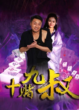 Một giấc mơ đánh bạc | A Gamble Dream (2018) Một giấc mơ đánh bạc | A Gamble Dream (2018)