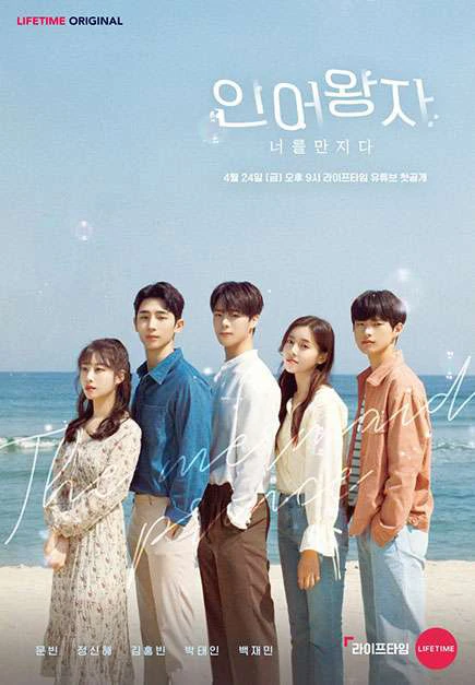 Nam Thần Bọt Sóng | Mermaid Prince (2020) Nam Thần Bọt Sóng | Mermaid Prince (2020)