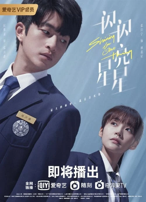 Ngôi Sao Lấp Lánh | Shining For One Thing (2022) Ngôi Sao Lấp Lánh | Shining For One Thing (2022)