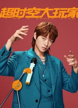 Người Chơi Vượt Thời Không | I Am A Super Star (2022) Người Chơi Vượt Thời Không | I Am A Super Star (2022)