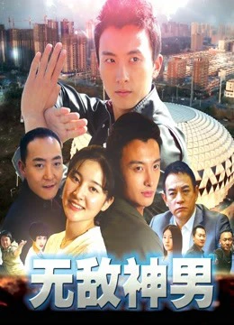 Người đàn ông bất khả chiến bại | Invincible Man (2018) Người đàn ông bất khả chiến bại | Invincible Man (2018)
