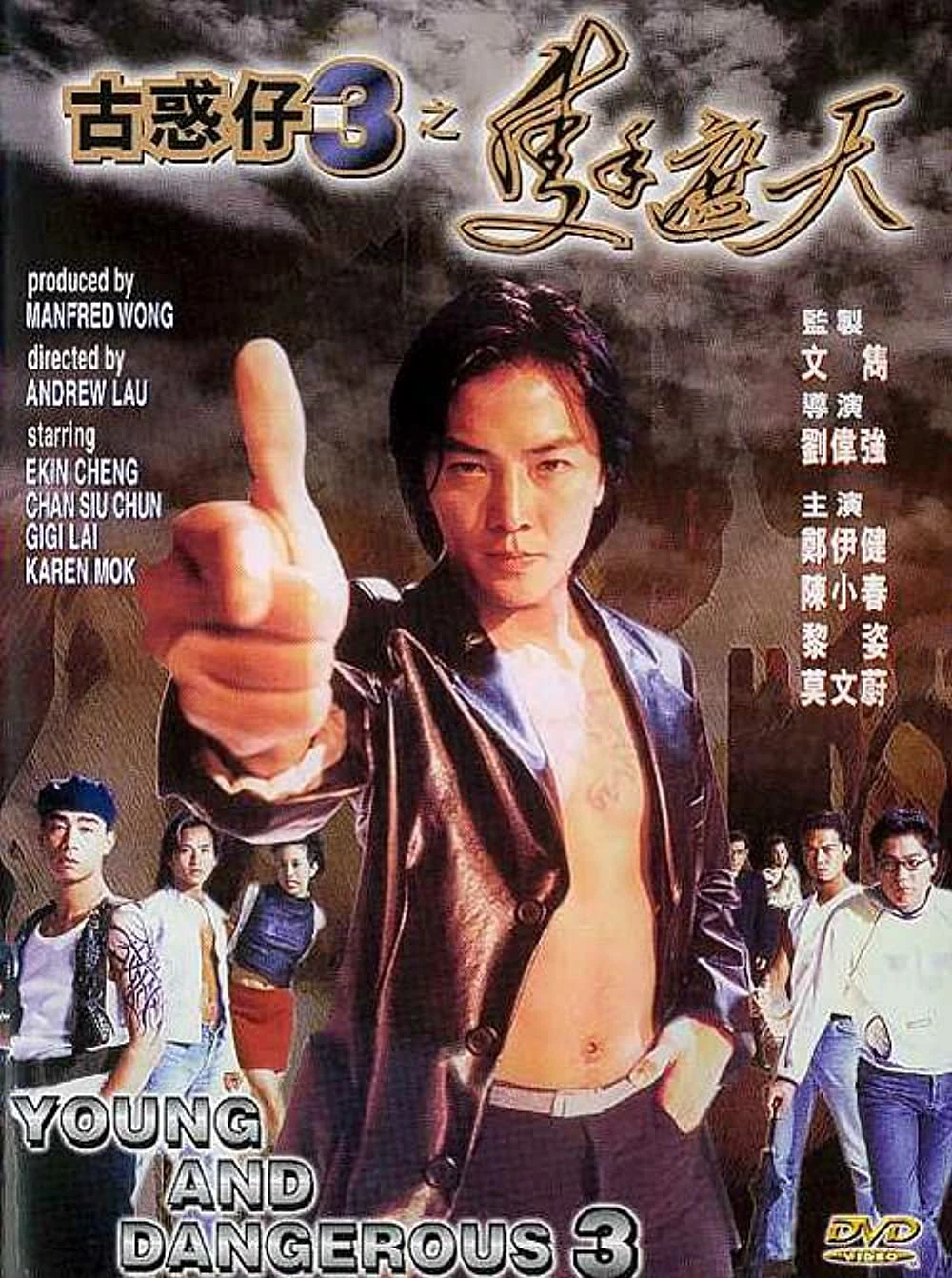 Người trong giang hồ 3: Một tay che trời | Young & Dangerous 3 (1996) Người trong giang hồ 3: Một tay che trời | Young & Dangerous 3 (1996)