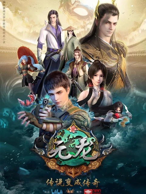 Nguyên Long | Yuan Long (2020) Nguyên Long | Yuan Long (2020)