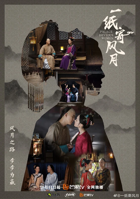Nhất Chỉ Ký Phong Nguyệt | Palace: Devious Women (2021) Nhất Chỉ Ký Phong Nguyệt | Palace: Devious Women (2021)