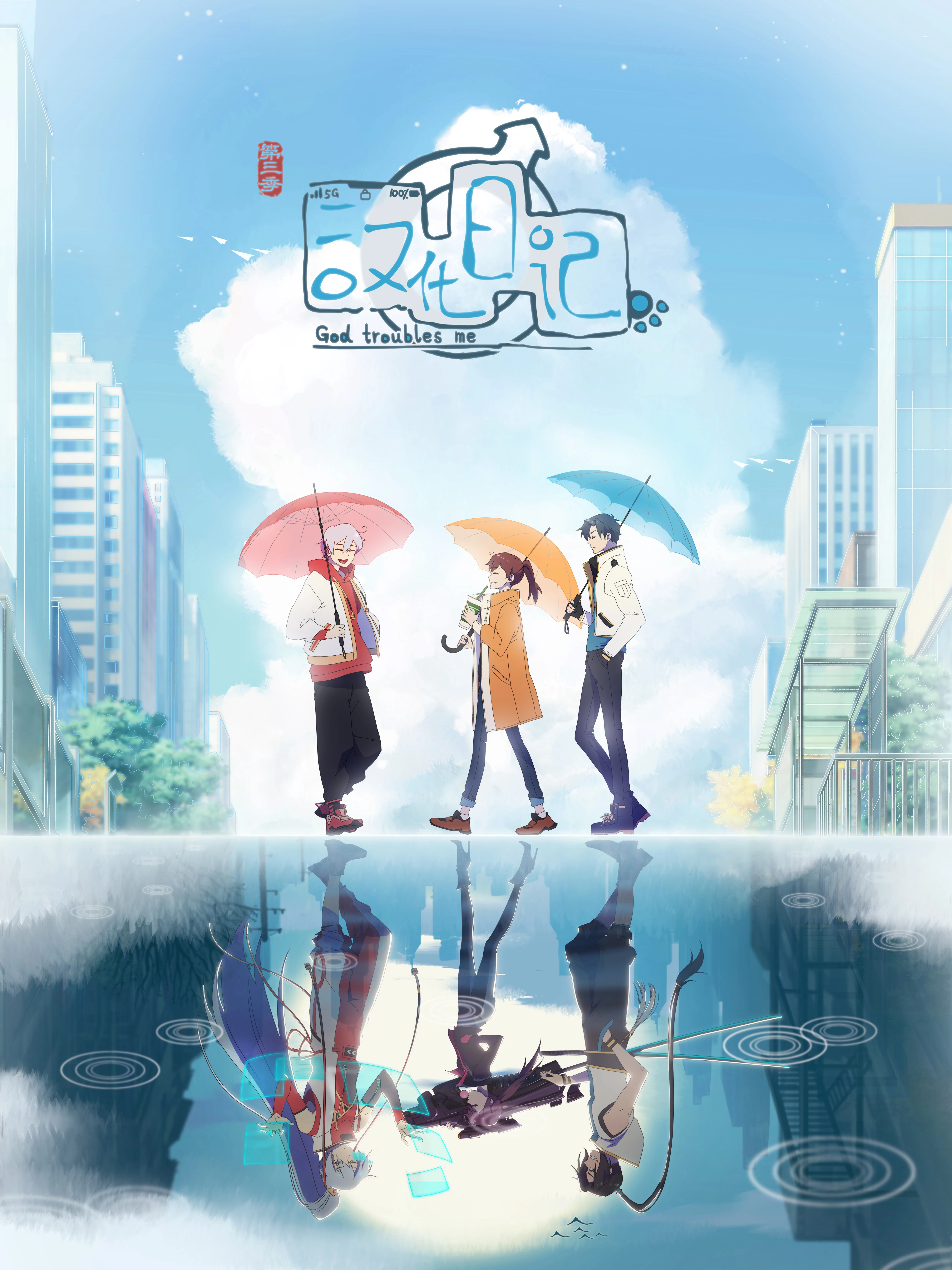 Nhật Ký Hán Hoá Phần 3 | God Troubles Me Season 3 (2022) Nhật Ký Hán Hoá Phần 3 | God Troubles Me Season 3 (2022)