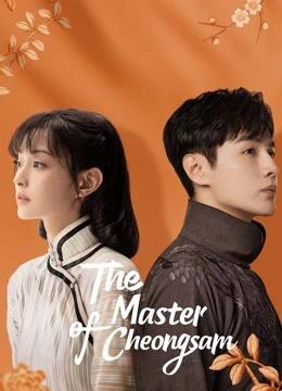Nhất Tiễn Phương Hoa | The Master of Cheongsam (2021) Nhất Tiễn Phương Hoa | The Master of Cheongsam (2021)