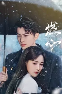 Nhiên Tâm | 燃心 (2024) Nhiên Tâm | 燃心 (2024)