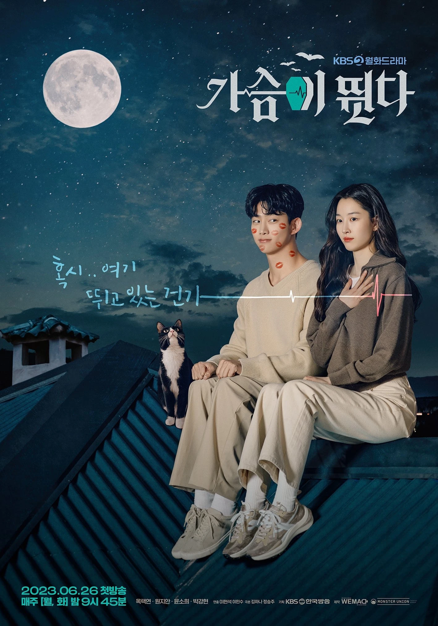 Nhịp Đập Trái Tim | HeartBeat (2023) Nhịp Đập Trái Tim | HeartBeat (2023)