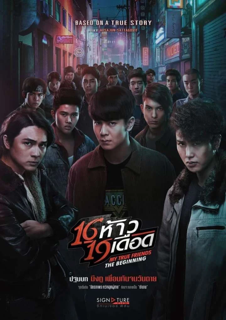 Những Người Bạn Thật Sự Của Tôi: Khởi Đầu | My True Friends: The Begining (2022) Những Người Bạn Thật Sự Của Tôi: Khởi Đầu | My True Friends: The Begining (2022)