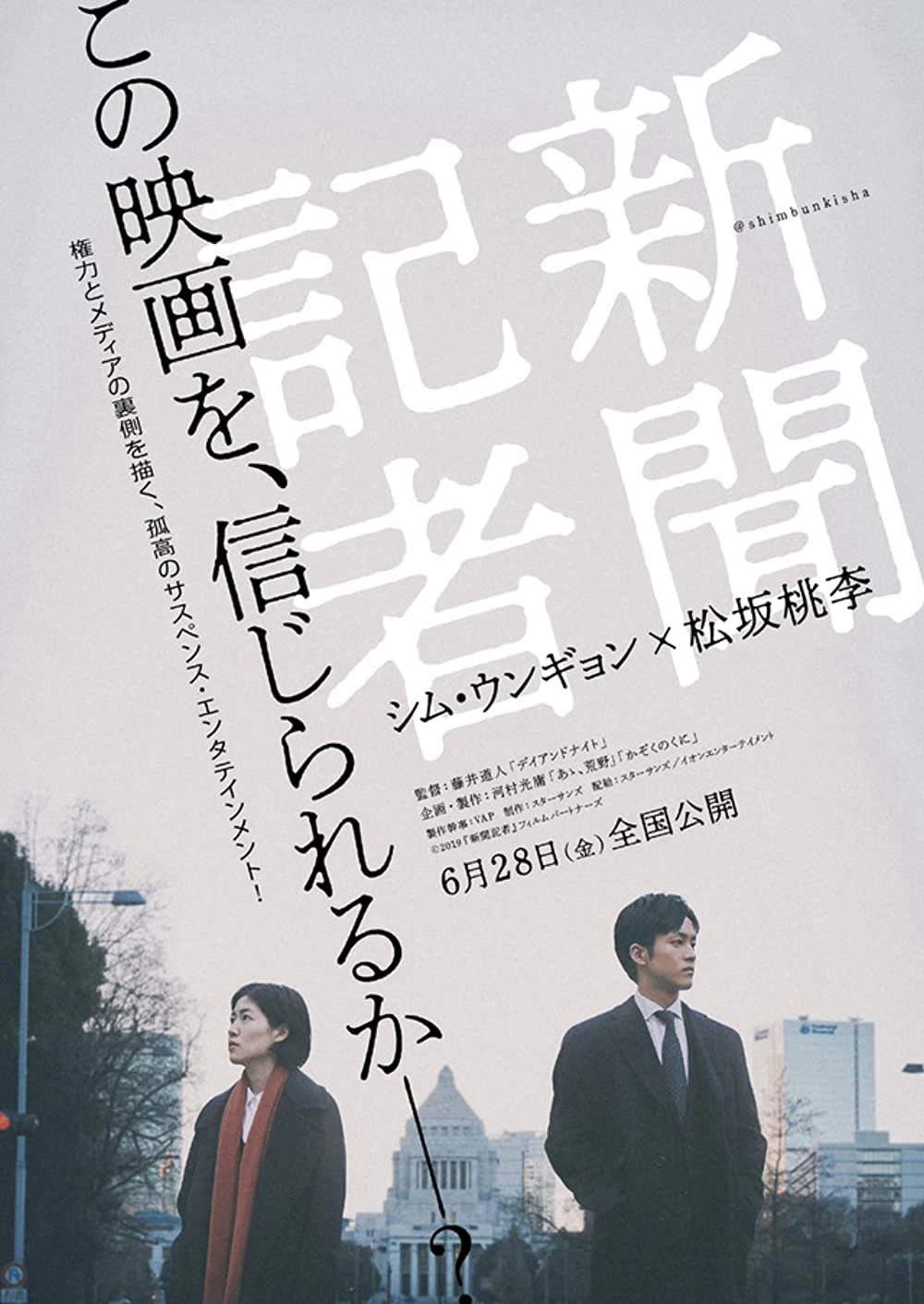 Nữ phóng viên | The Journalist (2022) Nữ phóng viên | The Journalist (2022)