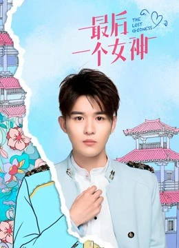 Nữ Thần Cuối Cùng | Nữ Thần Cuối Cùng (2019) Nữ Thần Cuối Cùng | Nữ Thần Cuối Cùng (2019)