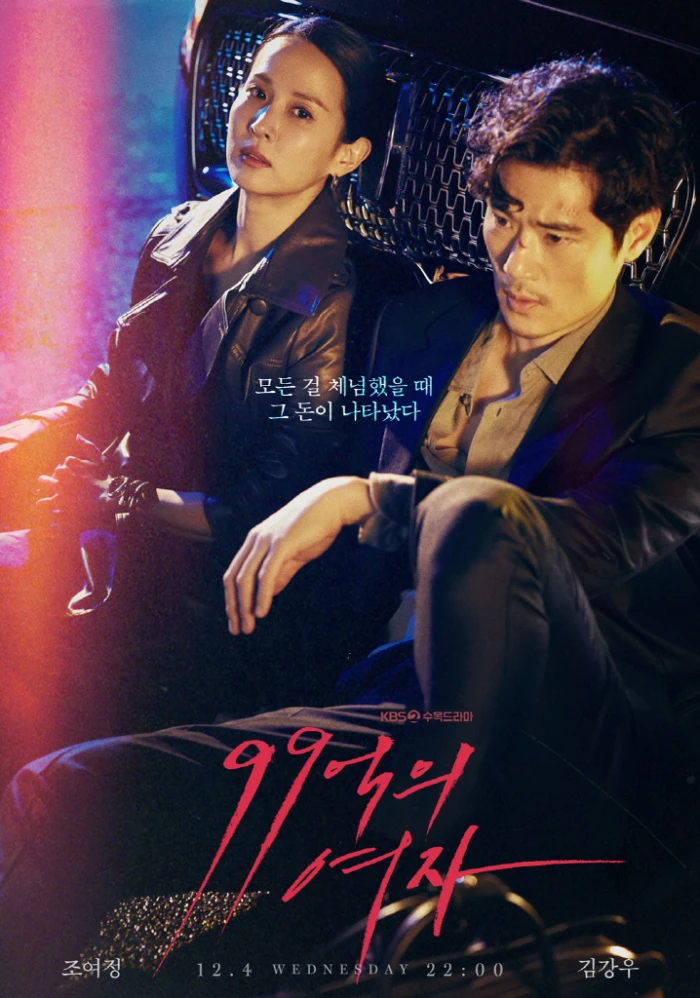Nữ Tỷ Phú | Woman Of 9.9 Billion (2019) Nữ Tỷ Phú | Woman Of 9.9 Billion (2019)