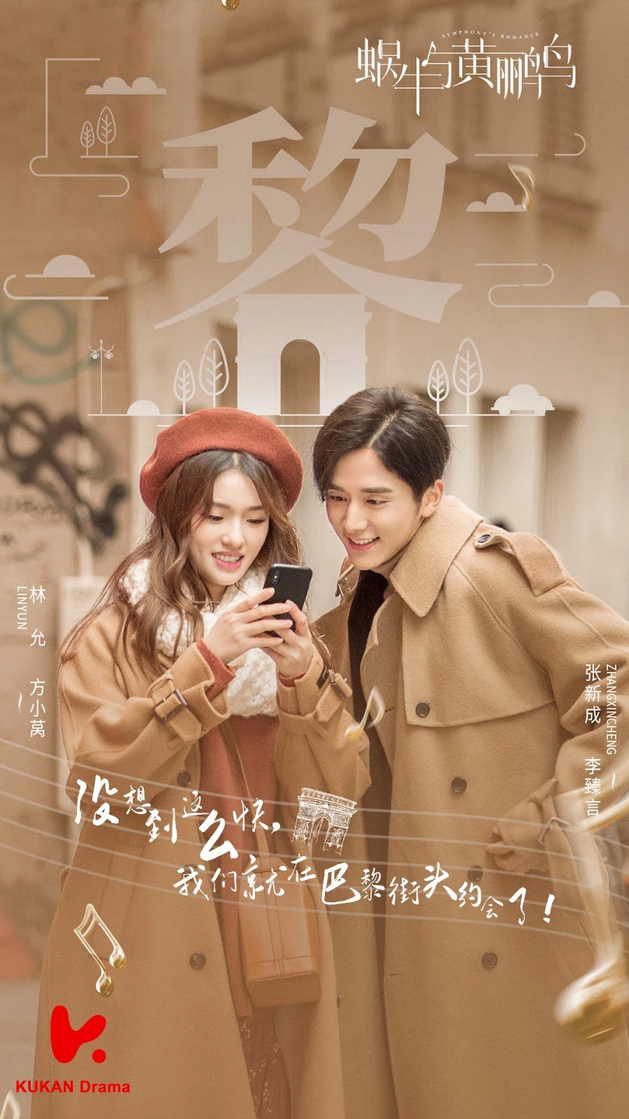 Ốc Sên Và Chim Vàng Anh | Symphony's Romance (2020) Ốc Sên Và Chim Vàng Anh | Symphony's Romance (2020)