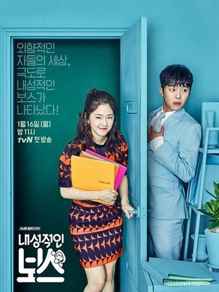 Ông Chủ Bí Ẩn | Introverted Boss (2017) Ông Chủ Bí Ẩn | Introverted Boss (2017)