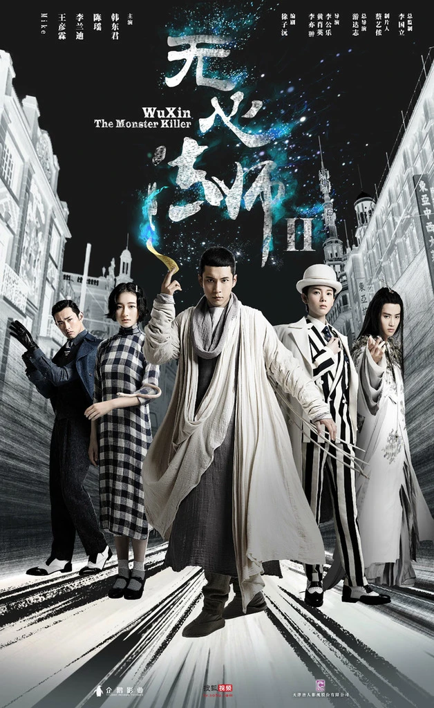 Pháp Sư Vô Tâm 2 | Wu Xin: The Monster Killer 2 (2017) Pháp Sư Vô Tâm 2 | Wu Xin: The Monster Killer 2 (2017)