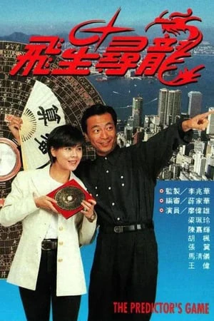 Phi Tinh Tầm Long | The Predictons Game (1993) Phi Tinh Tầm Long | The Predictons Game (1993)