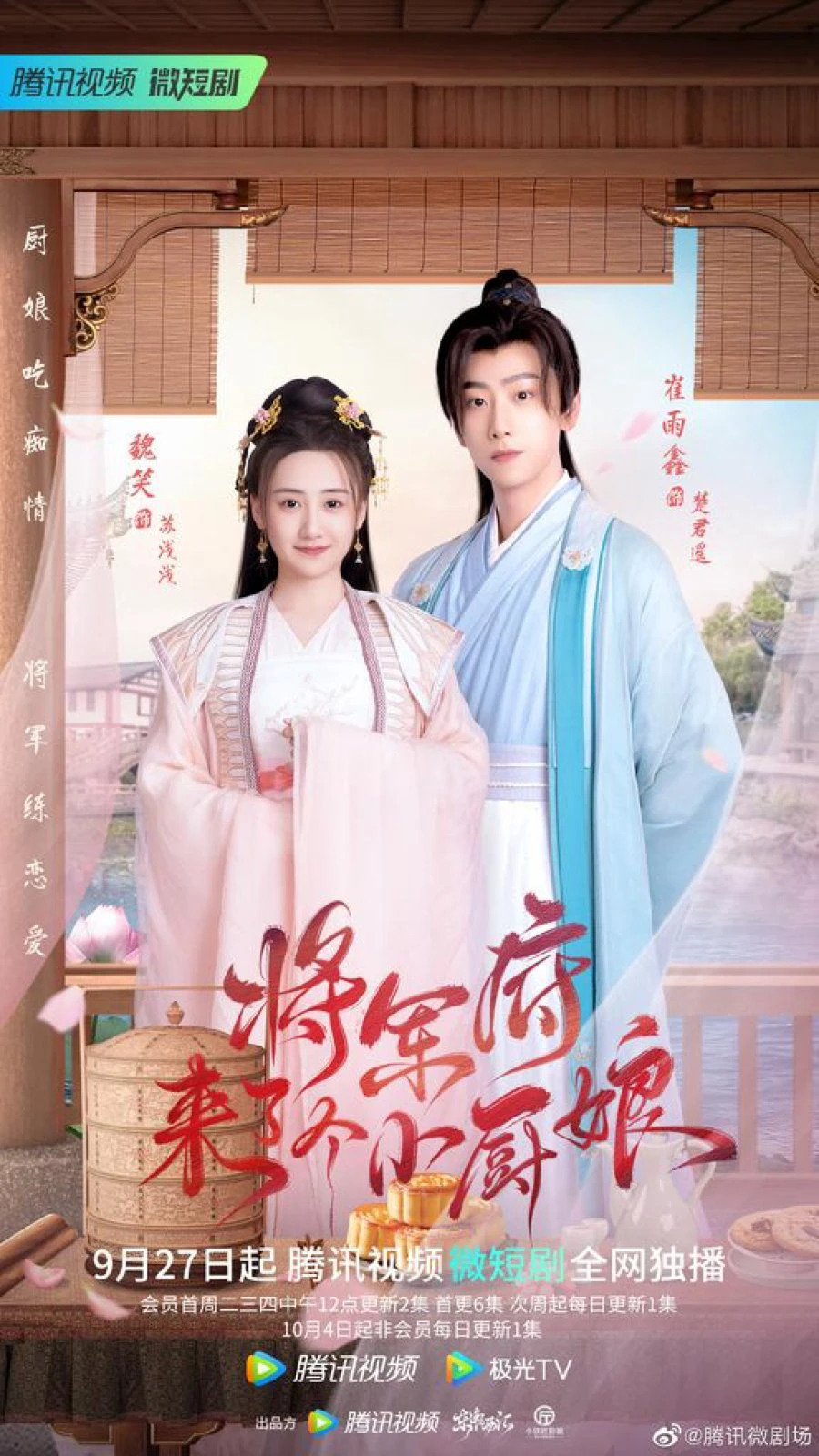 Phủ Tướng Quân Có Một Nàng Đầu Bếp | The Little Wife Of The General (2022) Phủ Tướng Quân Có Một Nàng Đầu Bếp | The Little Wife Of The General (2022)