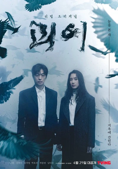 Lời Nguyền Pho Tượng Cổ | Monstrous (2022) Lời Nguyền Pho Tượng Cổ | Monstrous (2022)