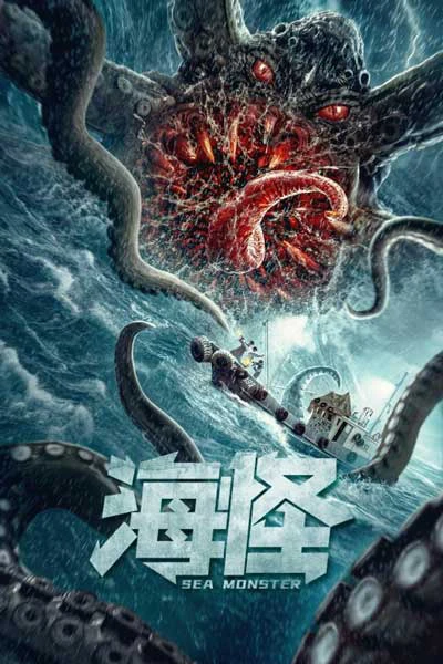 Quái Vật Biển | Sea Monster (2021) Quái Vật Biển | Sea Monster (2021)