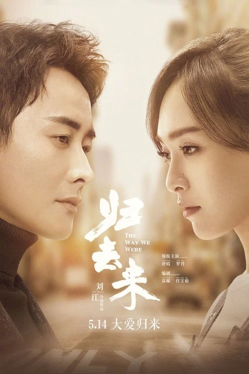 Quy Khứ Lai | The Way We Were (2018) Quy Khứ Lai | The Way We Were (2018)