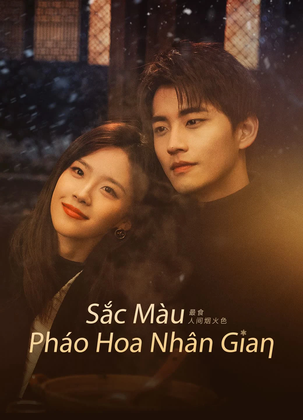 Sắc Màu Pháo Hoa Nhân Gian | Falling Before Fireworks (2023) Sắc Màu Pháo Hoa Nhân Gian | Falling Before Fireworks (2023)