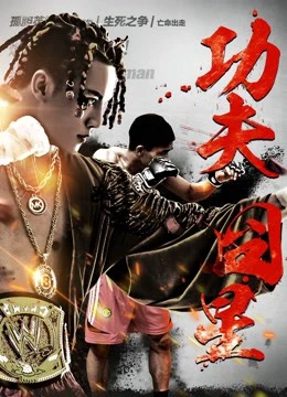 Sao xấu Công phu | Kung Fu Star (2018) Sao xấu Công phu | Kung Fu Star (2018)