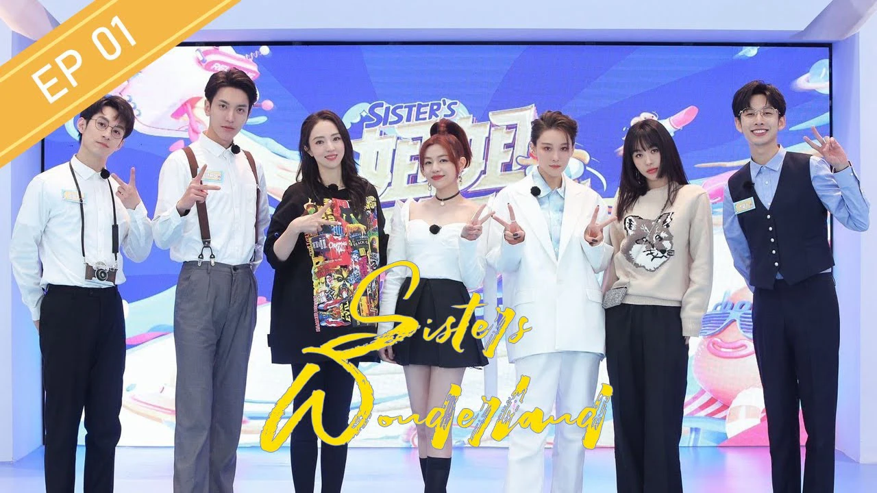 Sister's Wonderland | Sister's Wonderland (2021) Sister's Wonderland | Sister's Wonderland (2021)