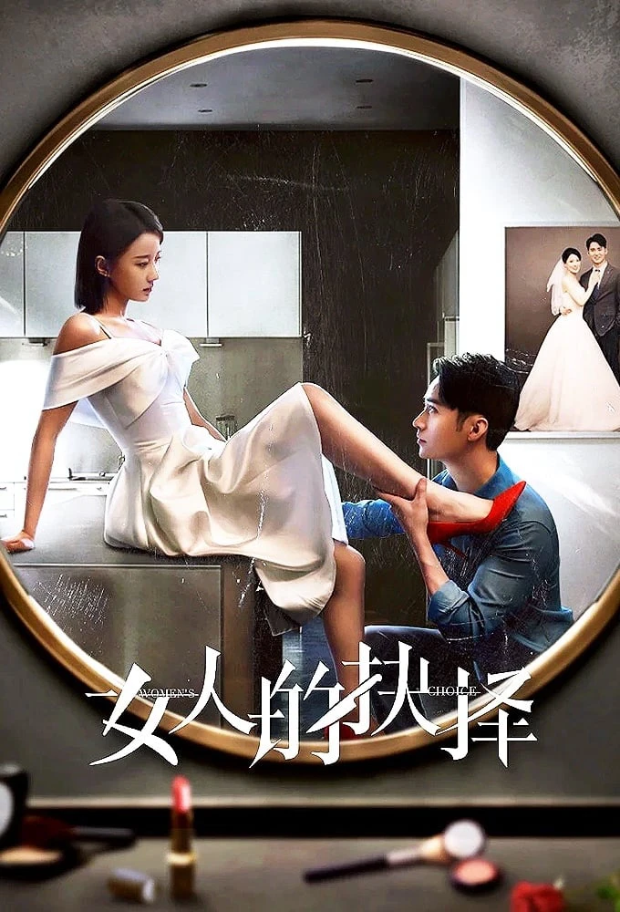 Sự Lựa Chọn Của Phụ Nữ | Women's Choice (2023) Sự Lựa Chọn Của Phụ Nữ | Women's Choice (2023)