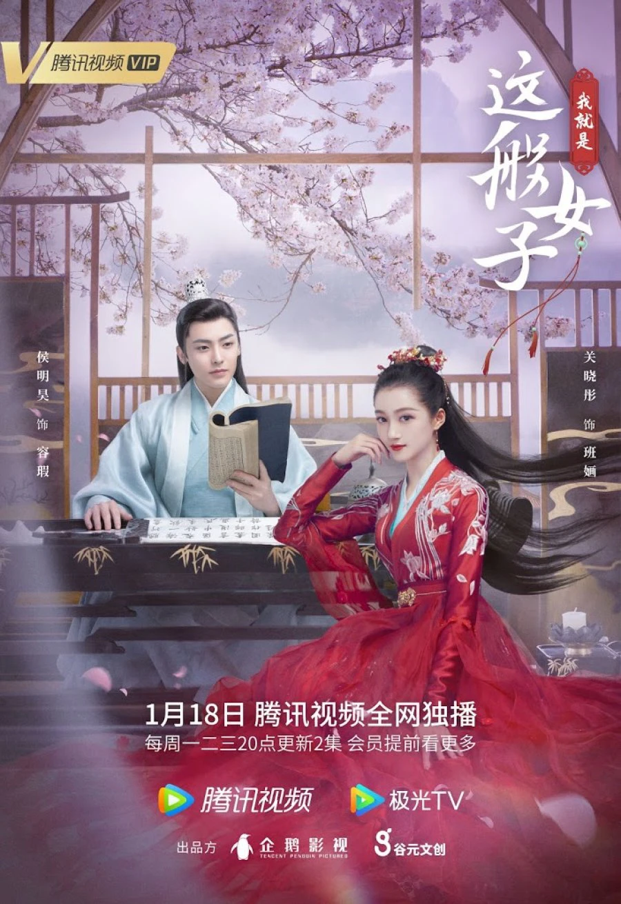 Ta Chính Là Cô Nương Như Vậy | A Girl Like Me (2020) Ta Chính Là Cô Nương Như Vậy | A Girl Like Me (2020)