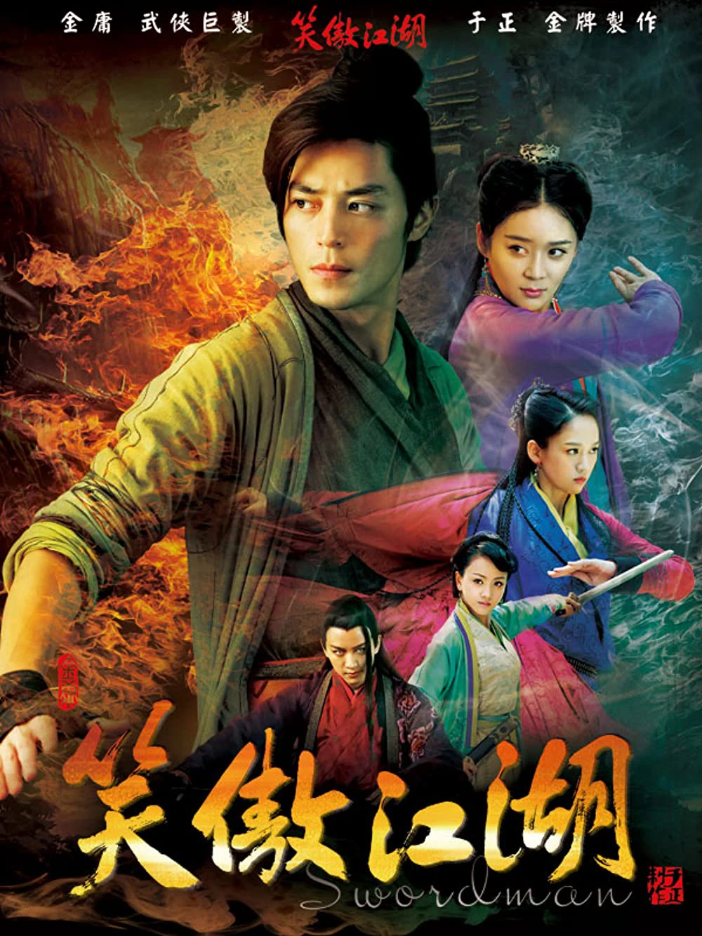 Tân Tiếu Ngạo Giang Hồ | Swordsman (2012) Tân Tiếu Ngạo Giang Hồ | Swordsman (2012)
