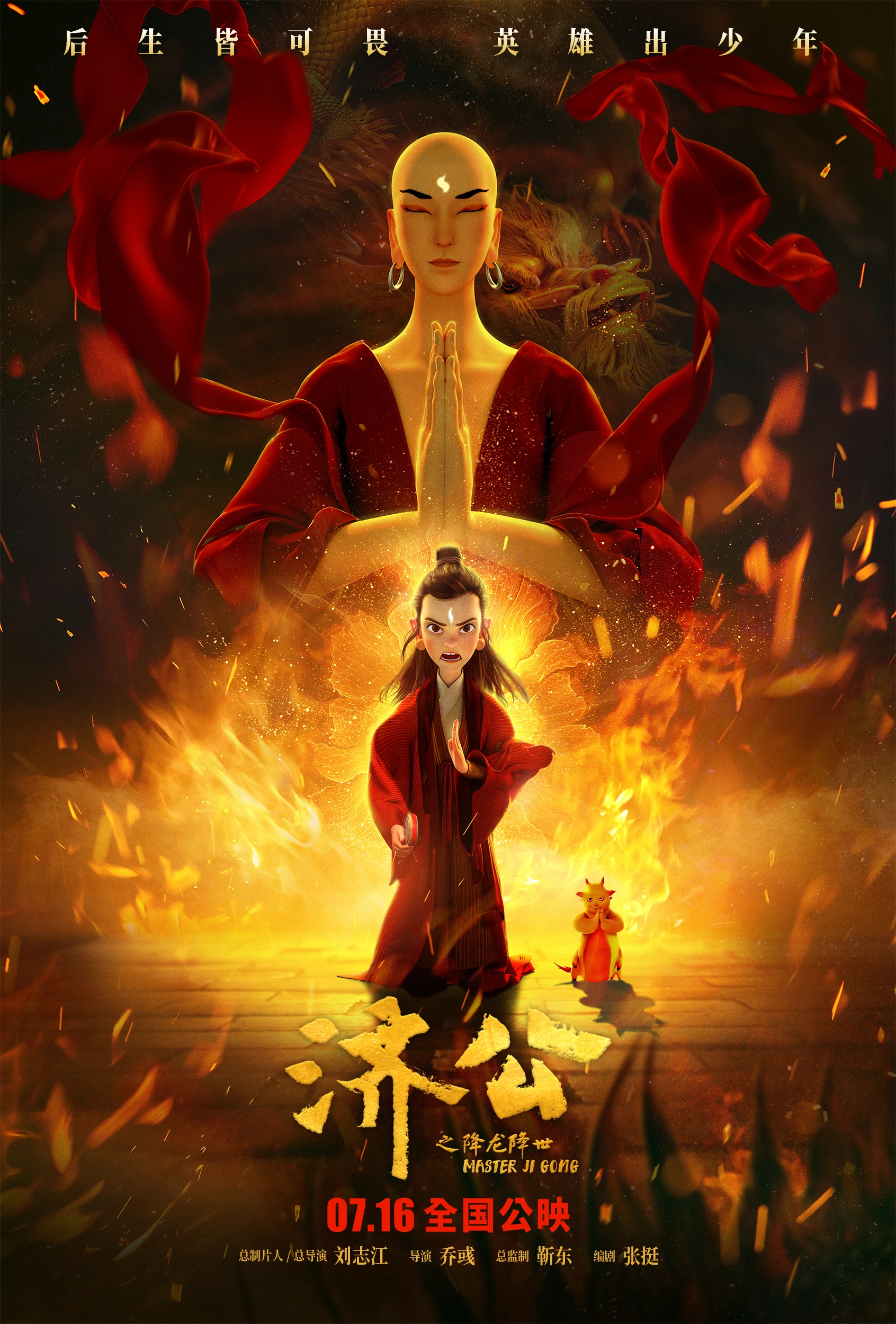 Tế Công: Hàng Long Giáng Thế | Master Ji Gong (2021) Tế Công: Hàng Long Giáng Thế | Master Ji Gong (2021)