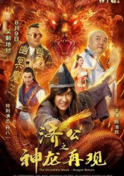 Tế Công Hàng Yêu 2: Thần Long Tái Thế | The Incredible Monk 2: Dragon Return (2018) Tế Công Hàng Yêu 2: Thần Long Tái Thế | The Incredible Monk 2: Dragon Return (2018)