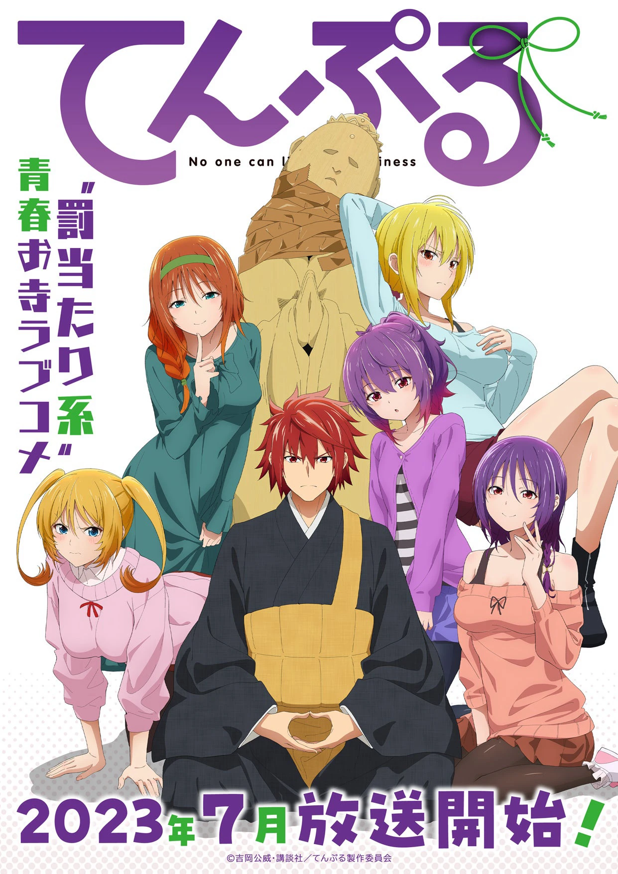 TenPuru: No One Can Live on Loneliness | Tenpuru (2023) TenPuru: No One Can Live on Loneliness | Tenpuru (2023)