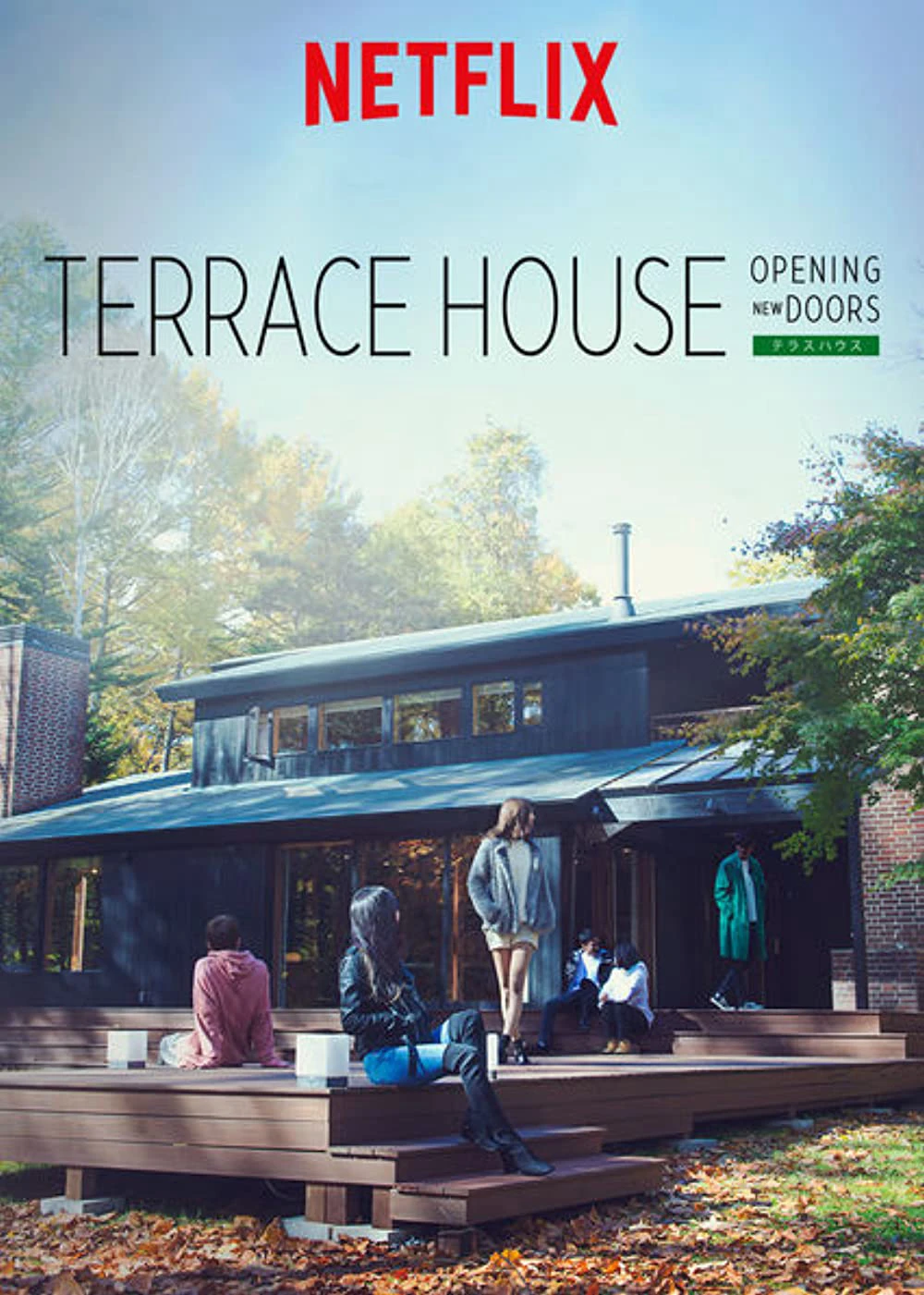 Terrace House: Chân trời mới (Phần 3) | Terrace House: Opening New Doors (Season 3) (2018) Terrace House: Chân trời mới (Phần 3) | Terrace House: Opening New Doors (Season 3) (2018)